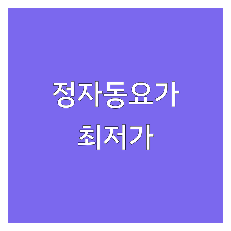 수원 정자동 요가휠 저렴한 곳 가격싼 곳 업체 추천 | 요가휠 비용 가격 잘하는 곳 | 체형교정 치유 하타 요가 | 플라잉요가 임산부요가 매트필라테스 | 주차가능 방문상담 전문강사